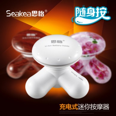 思怡充电迷你按摩器礼品按摩器电动小型三角振动颈部肩部多功能