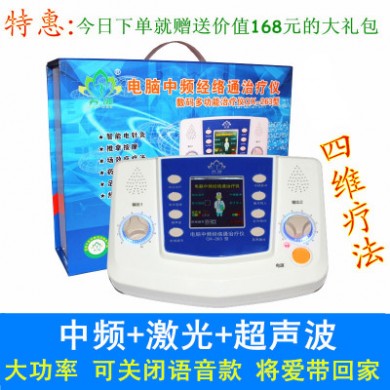 养神中频理疗仪家用医用多功能治疗仪脉冲针灸激光超声波电疗仪器