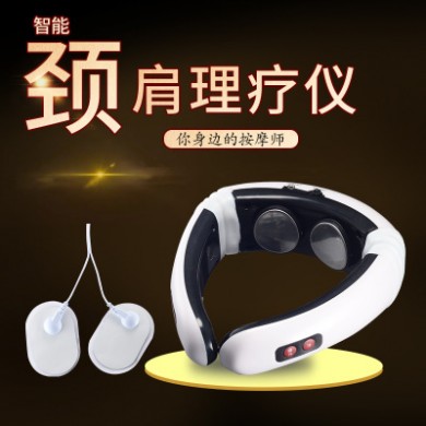 多功能智能颈椎按摩仪 电磁脉冲颈部理疗仪 家用电子肩颈按摩器