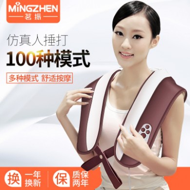 茗振厂家批发多功能捶打按摩披肩肩颈按摩器电动敲打一件代发包邮