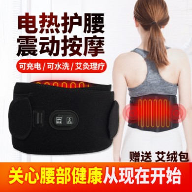 护腰带电热发热腰部保暖腰椎间盘暖宫艾灸腰疼按摩器突出加热男女