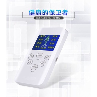 充电便携多功能按摩仪按摩贴电疗按摩震动贴片治疗仪数码经络按摩
