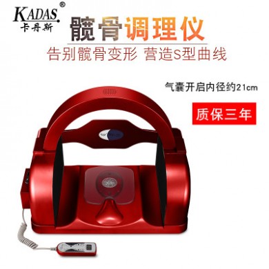 卡丹斯远红外髋骨仪矫正仪产后修复卵巢仪器盆骨理疗仪矫形O型腿