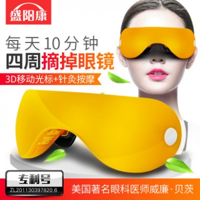 贝茨二代护眼仪眼部按摩器视力恢复仪视力神器儿童近视视力矫正器