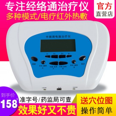 中频综合治疗仪