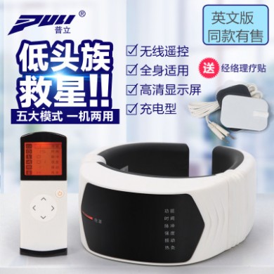 普立充电颈椎治疗仪颈椎按摩器 家用颈椎牵引器脖子脉冲理疗仪