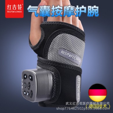 红吉花手部按摩器鼠标手手关节手腕电动揉捏经络震动家用康复按摩