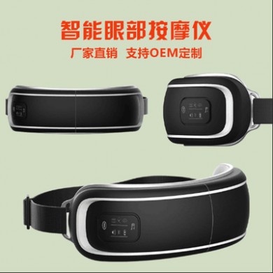 新款眼部按摩仪无线护眼仪气压眼睛按摩器按摩眼镜儿童眼护士厂家