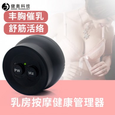 厂家批发数码智能美胸仪 电动丰胸按摩器 多功能疏经活络按摩仪