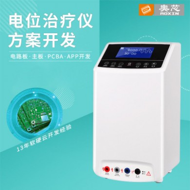 智能电位治疗仪方案 家用数码多功能低频理疗仪 软硬件程序开发