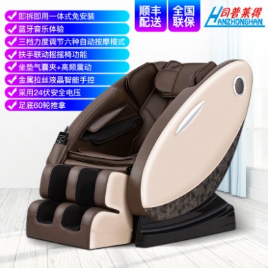 司普莱得豪华按摩椅家用全身多功能颈椎按摩器腰背部自动加热沙发