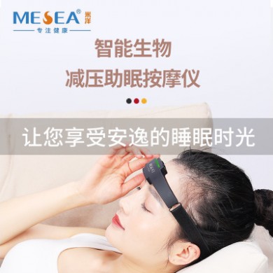 米洋充电式睡眠仪头部按摩器助眠仪头部按摩仪器  睡眠眼罩