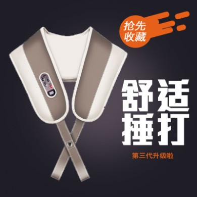 捶打按摩披肩颈椎按摩器颈部腰部肩膀背部电动全身多功能颈肩乐