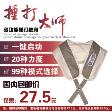 厂家批发按摩披肩 家用多功能电动颈椎按摩器OEM会销礼品捶打披肩