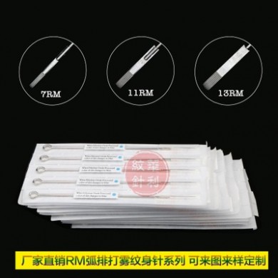 RM纹身针 RM弧形针 一次性耗材 中档RM纹身针 RM圆口大雾针