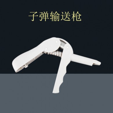 牙科齿科口腔材料耗材器材 子弹输送枪 复合体子弹输送枪