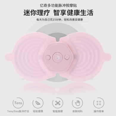 新款颈椎按摩器多功能充电语音脉冲迷你放松肩颈理疗仪按摩贴厂家
