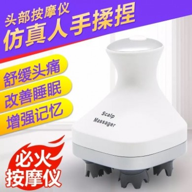 新款多功能头部按摩仪 全身防水低音便携按摩器保健仪器年会礼品