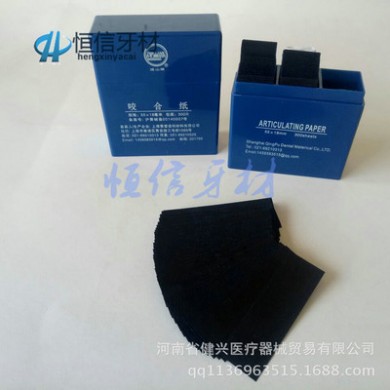 牙科咬合纸 齿科材料 口腔耗材 咬合纸 蓝色