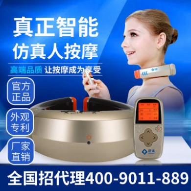 颈椎按摩仪智能无线电磁电击颈椎理疗仪多功能颈椎按摩器厂家直销