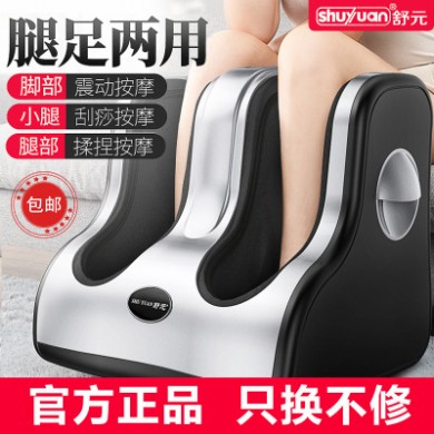 足疗机脚底按摩器美足宝美腿机电动家用新款按摩厂家直销按摩器