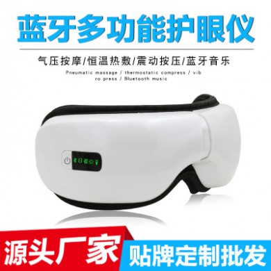 厂家爆款蓝牙护眼仪 多功能眼部按摩器 私模OEM定制 支持一件代发