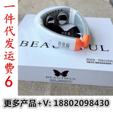 碧缇福护颈仪 肩颈按摩仪 智能颈椎按摩器正品现货支持代发