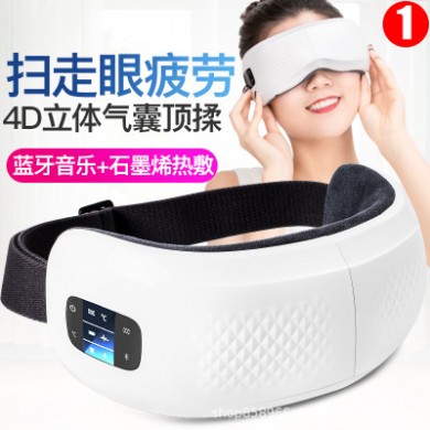 厂家直销 眼睛按摩仪 电动磁性眼部按摩仪 新款眼部按摩器 护眼仪