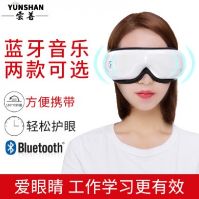 蓝牙眼部按摩仪器热敷眼罩眼保仪眼睛按摩器便携充电式护眼仪定制