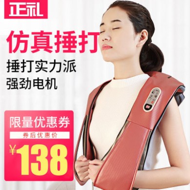 正礼颈椎按摩器捶背敲敲乐颈部腰部背部脖子加热肩颈家用捶打披肩