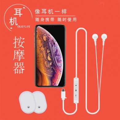 手机按摩线控按摩仪颈椎迷你多功能经络理疗仪脉冲魔线贴按摩器