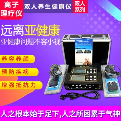 负离子排毒仪水疗仪 家用足疗机养生仪 足底理疗仪泡脚排毒机
