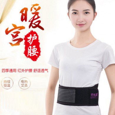 护腰带电热发热腰部保暖腰椎间盘暖宫艾灸腰疼按摩器充电加热男女