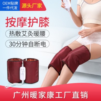 暖家康电热护膝保暖老寒腿发热腿部按摩器膝盖理疗仪电动艾灸护具