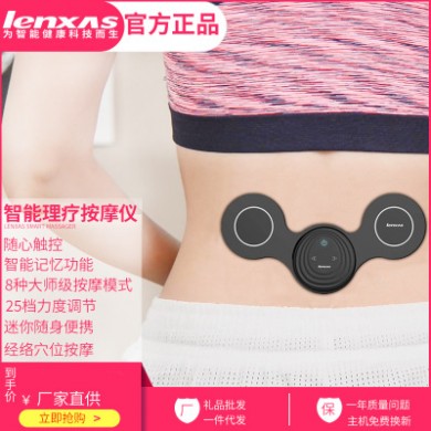 多功能便携式按摩器经络穴位按摩贴肩颈按摩仪脉冲理疗器代发礼品