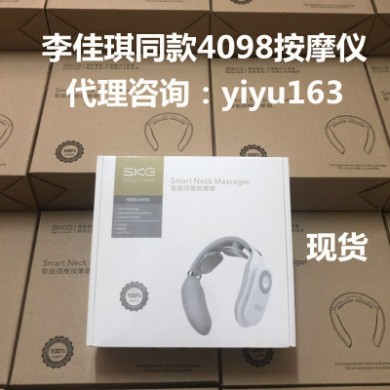 SKG4098颈椎按摩仪颈部肩部肩颈加热敷家用脖子护颈器李佳琪同款