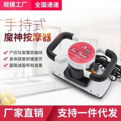 调速魔神按摩器 时尚魔力塑身仪器 充电式瘦身振脂仪按摩仪 厂家