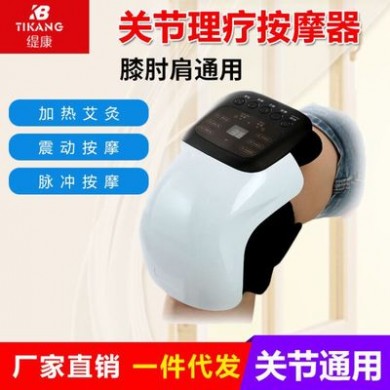 充电膝盖关节按摩器护膝脉冲刺激穴位按摩膝盖保暖艾灸热敷家用