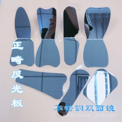 正畸拍照反光板 双面不锈钢反光镜 可消毒 牙科口腔材料