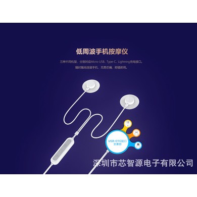 手机按摩器专利 脉冲手机按摩仪 优质便携贴片按摩仪厂家批发
