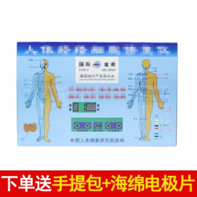 酸碱平dds按摩器  人体细胞仪 酸碱平dds生物电按摩器