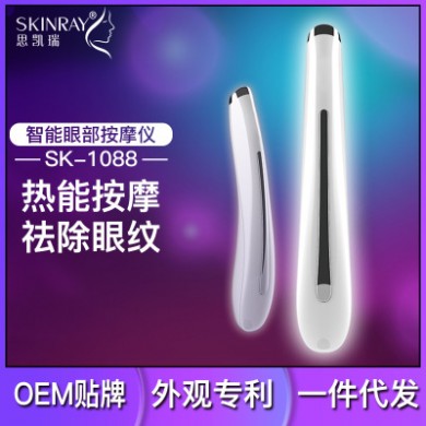 源头厂家USB充电智能眼部按摩仪护眼仪眼部按摩器眼霜导入仪家用