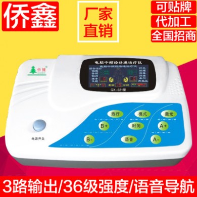 侨健家用中频光波康复针灸按摩理疗仪药店销售远红外线保健治疗仪