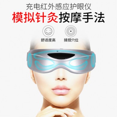 可奈雅眼部按摩器护眼仪眼睛按摩仪缓解疲劳黑眼圈眼保仪保护视力