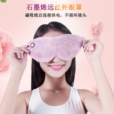 石墨烯护眼罩远红外热敷美眼仪缓解疲劳眼部按摩仪厂家定制