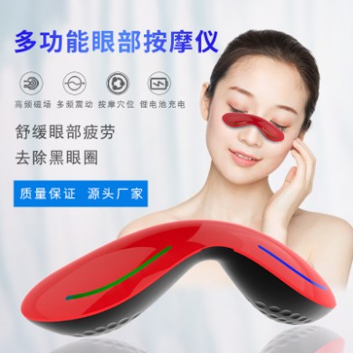 厂家直销便携式护眼仪 迷你眼部按摩器 快速去黑眼圈微商爆款神器