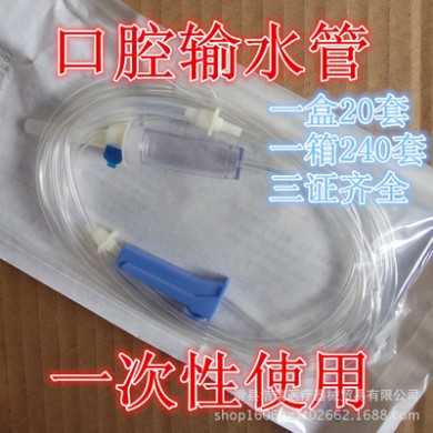 牙科种植牙冷却水管 一次性使用口腔输水管无菌 牙科材料耗材