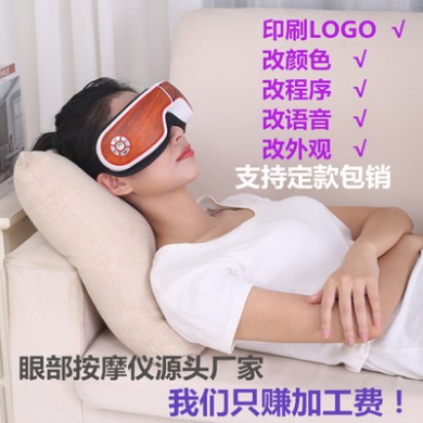 新款眼部按摩仪气压眼睛按摩器 无线蓝牙护眼仪儿童眼保仪器厂家