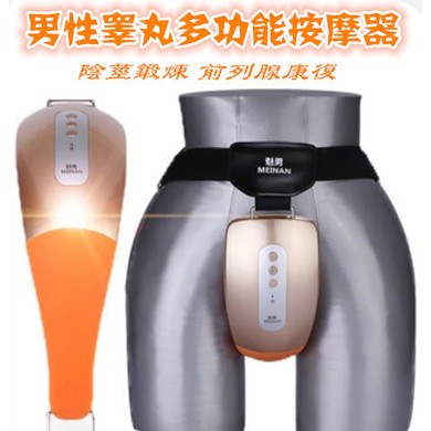 魅男按摩器男性保健品锻炼阴jing前列腺功能内裤理疗电动男人用品