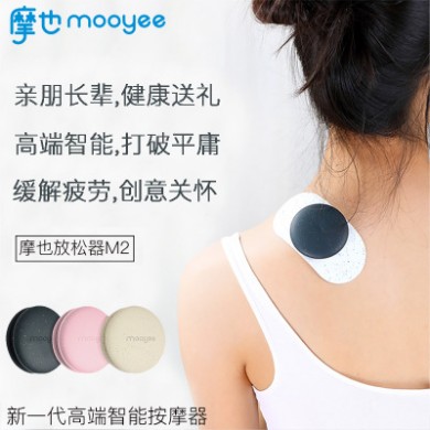 摩也mooyee放松器M2智能迷你按摩器多功能肩颈腰部背部颈椎按摩仪